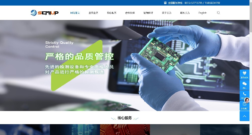 陕西某机电公司官网（仿站案例）